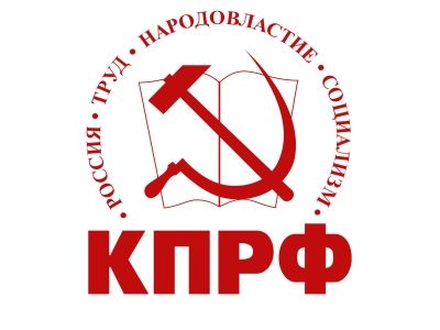 КПРФ. Картинка с сайта fullhdoboi.ru